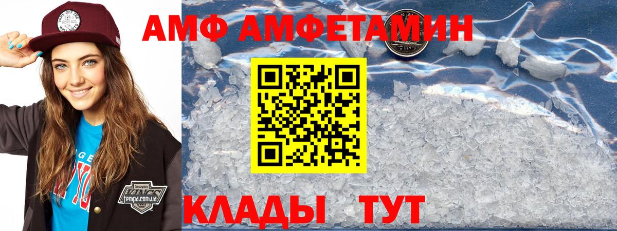 Сосновый Бор  АМФЕТАМИН Premium  АМФЕТАМИН  Вход с VPN 