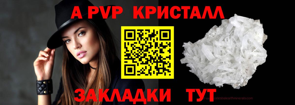 Alpha-PVP крисы CK  Alfa_PVP кристаллы  даркнет сайт  А ПВП СК  Alpha PVP  Вход с VPN  Сосновый Бор 