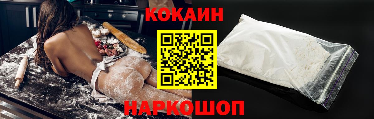 Сосновый Бор  Cocaine 97%  КОКАИН Перу  Вход с VPN 