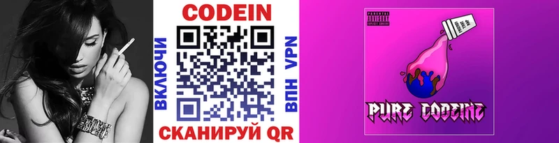 Кодеиновый сироп Lean Purple Drank Сосновый Бор