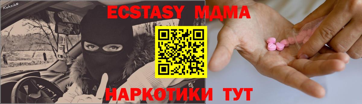 Ecstasy 280мг Сосновый Бор