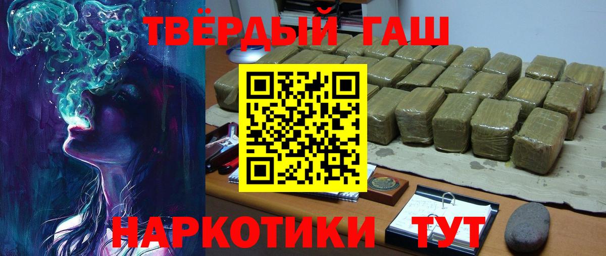 Сосновый Бор  ГАШИШ  Вход с VPN  ГАШ Cannabis  ГАШ Premium 