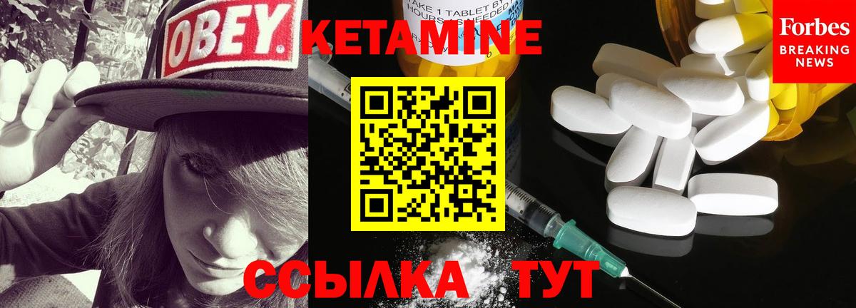 Кетамин VHQ  Вход с VPN  Сосновый Бор  Кетамин ketamine 