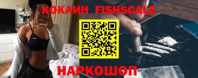 спайс Лесосибирск