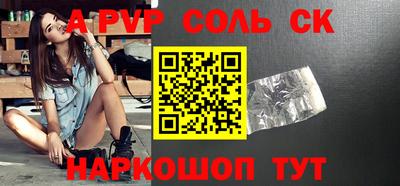 ALPHA-PVP Кузнецк