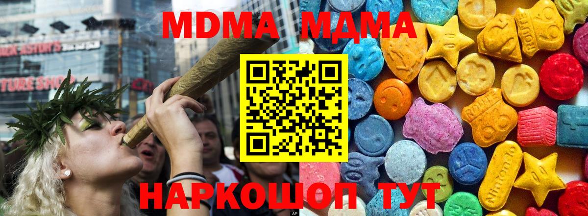 MDMA VHQ  МДМА  MDMA VHQ  Сосновый Бор  Вход с VPN 