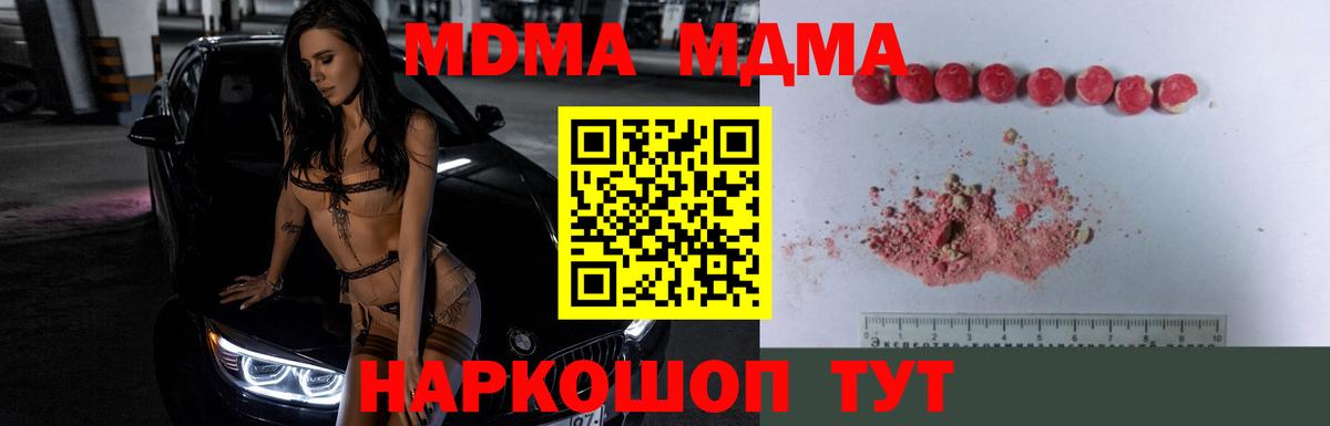 МДМА crystal Сосновый Бор