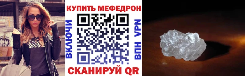 Мефедрон VHQ Сосновый Бор