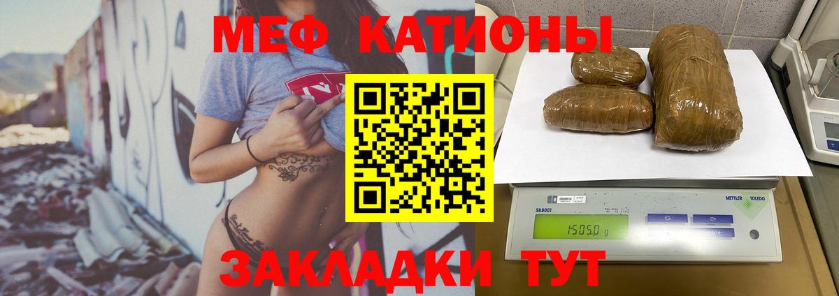 Мефедрон  Сосновый Бор