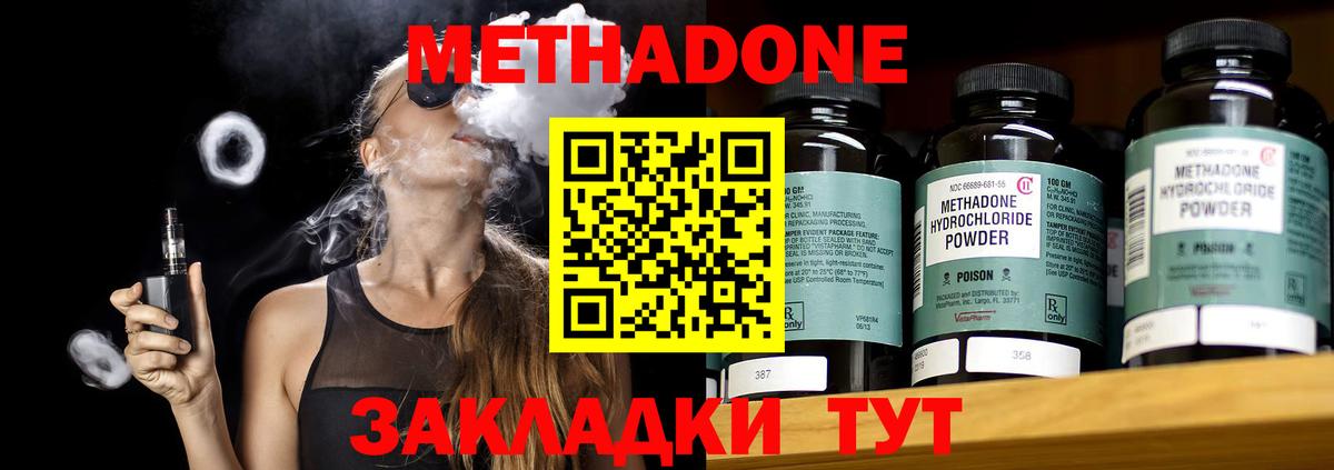 Сосновый Бор  МЕТАДОН мёд  Метадон VHQ  Вход с VPN 