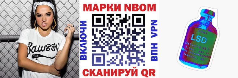 Марки N-bome 1,8мг  Сосновый Бор 