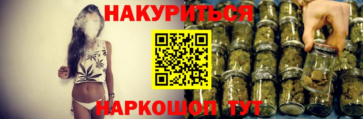 Канабис AK-47  Конопля Bruce Banner  Сосновый Бор  Вход с VPN  Каннабис планчик  Бошки марихуана план 